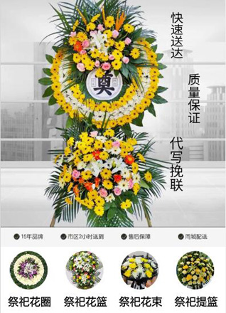 山东济宁兖州区大安镇后白楼社区花圈代送